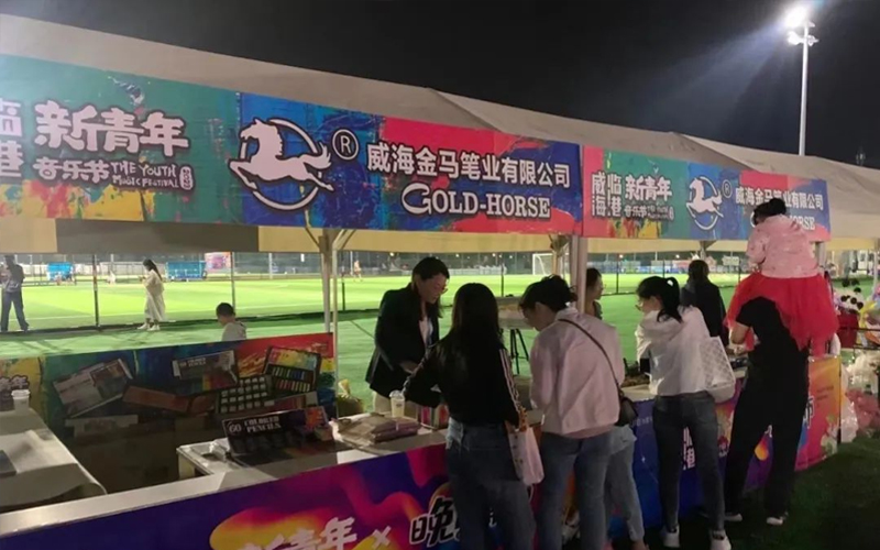 Gold Horse Pen Industry supports